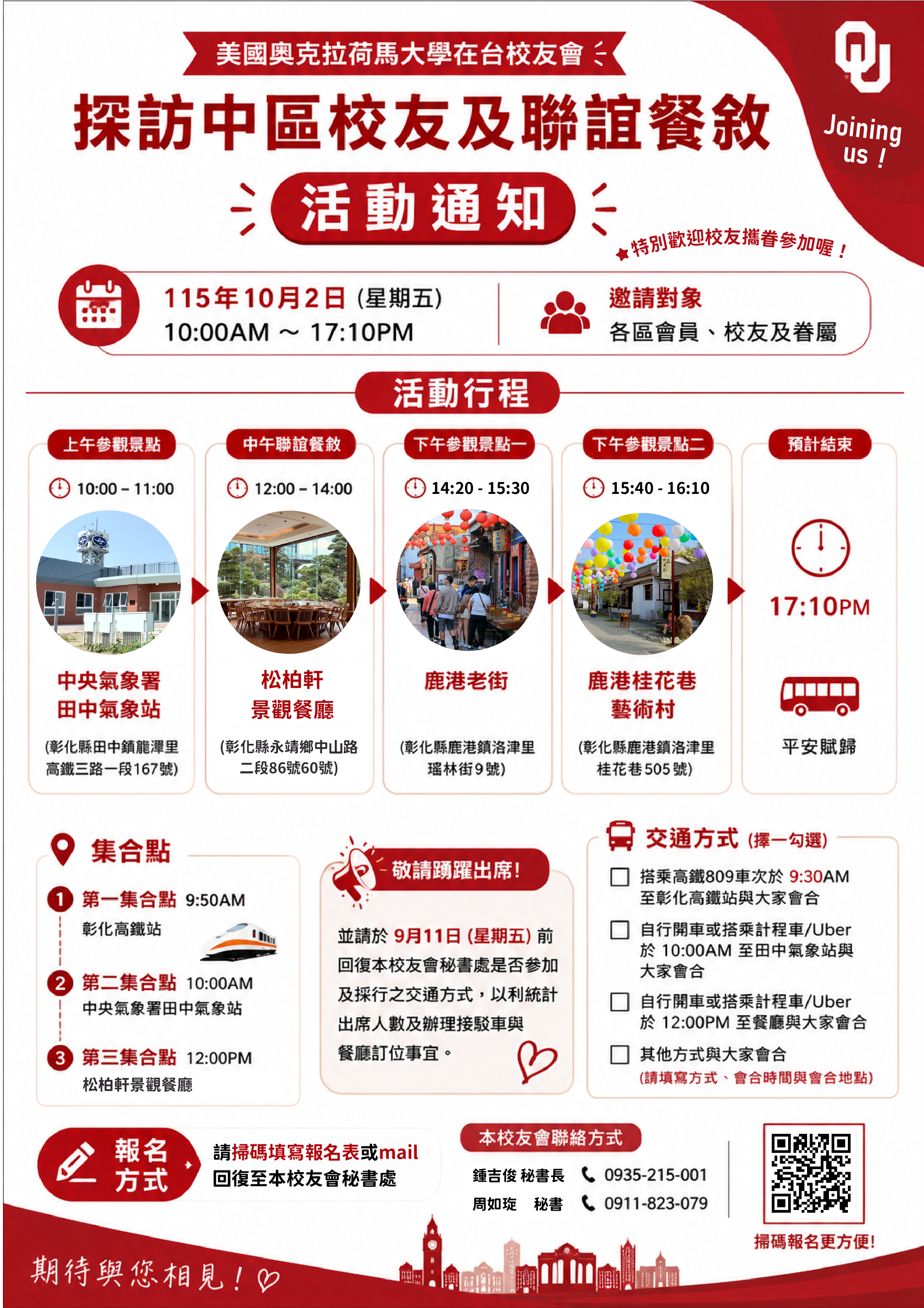 活動通知